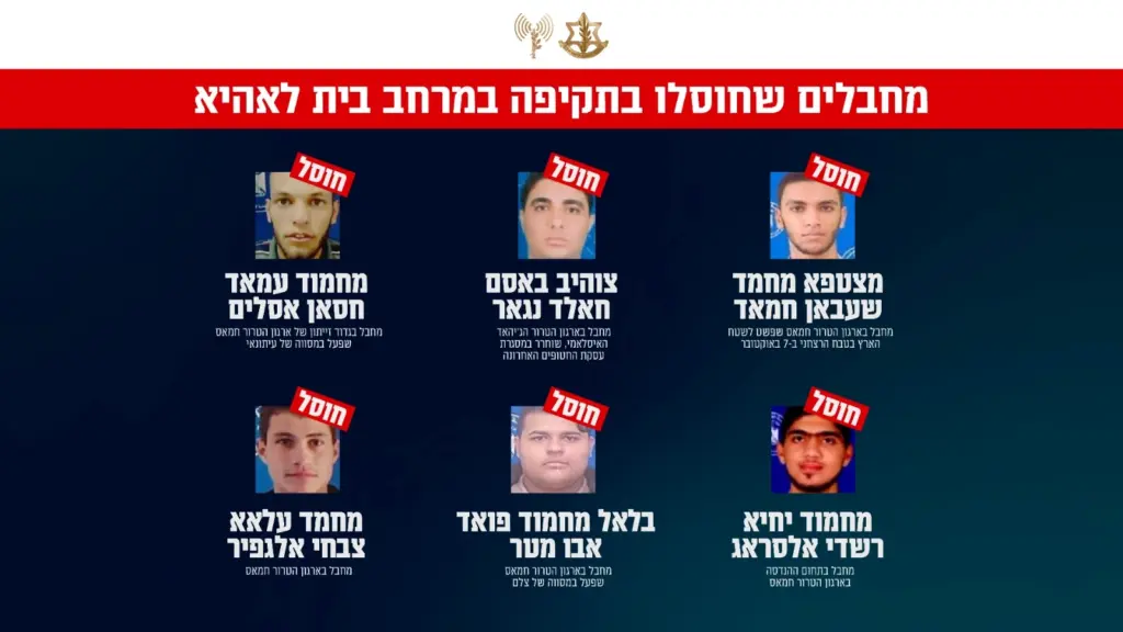Images of six individuals with Hebrew text.